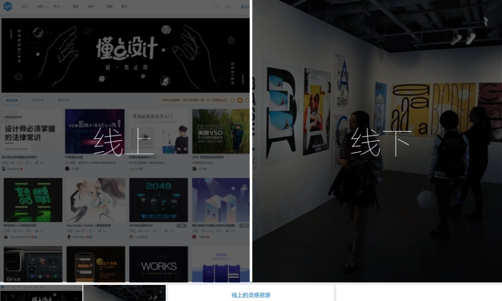 16.寻找灵感.pptx