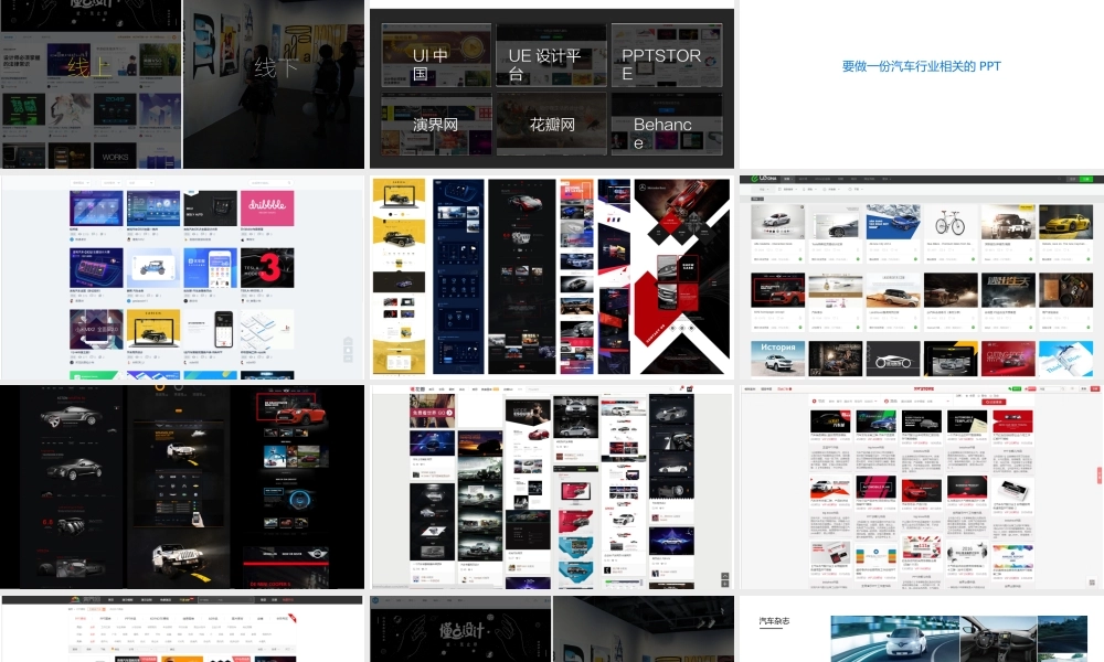 16.寻找灵感.pptx