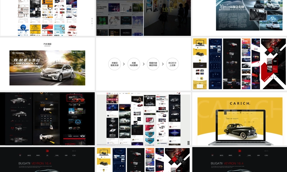 16.寻找灵感.pptx