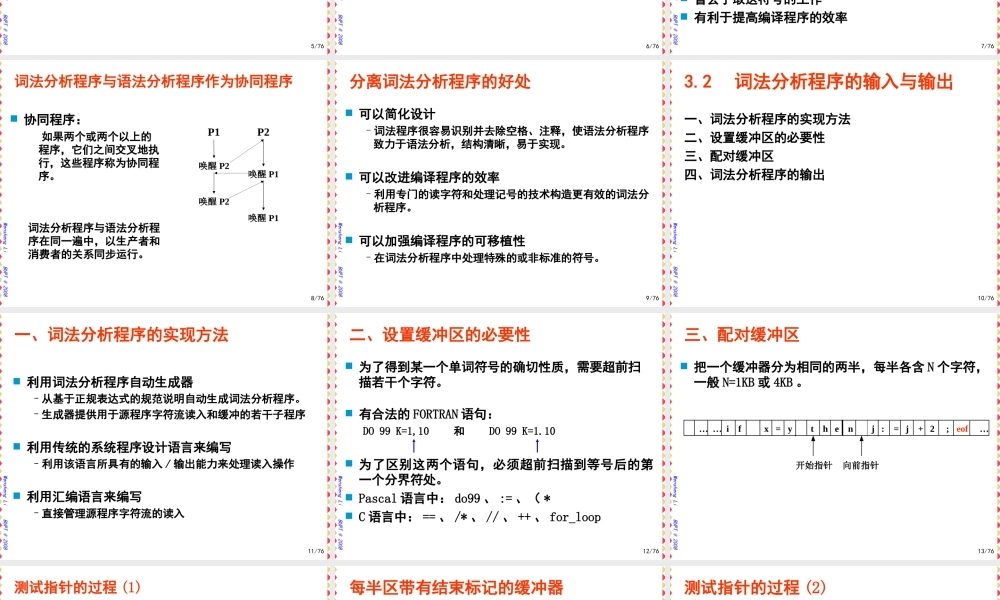 CH03--词法分析.ppt
