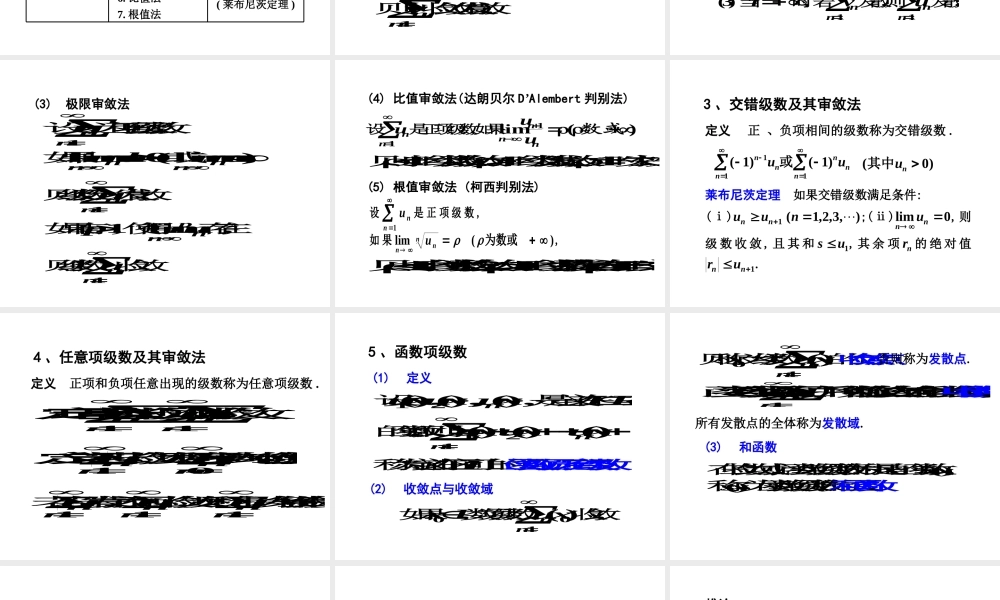 ch9-小结(参考).PPT