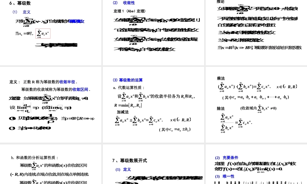 ch9-小结(参考).PPT