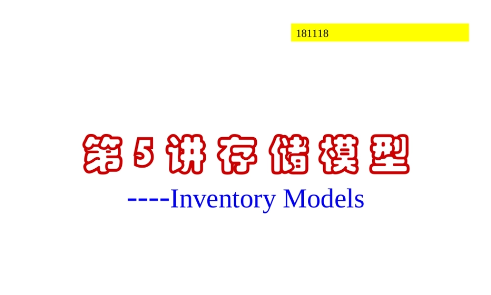 chapter 5 Inventory(2).ppt