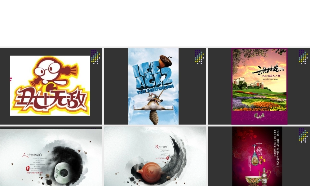 创意字体课件1.pptx