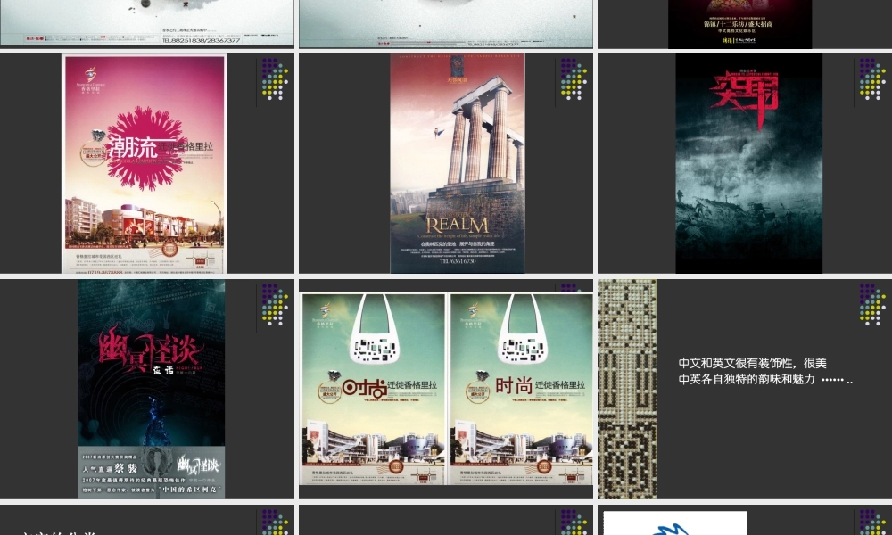 创意字体课件1.pptx