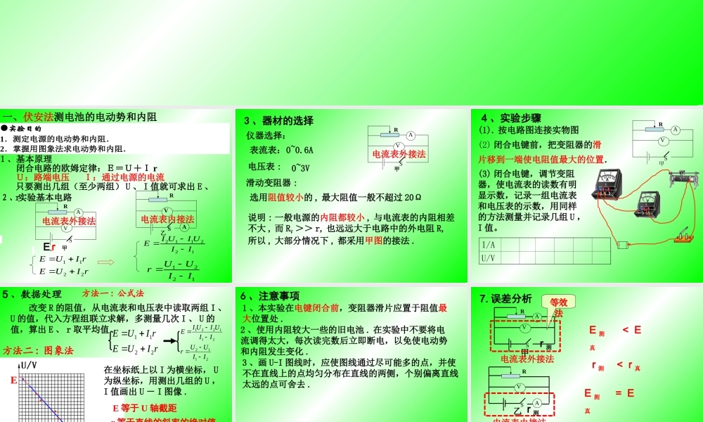 第八章-第五讲.ppt