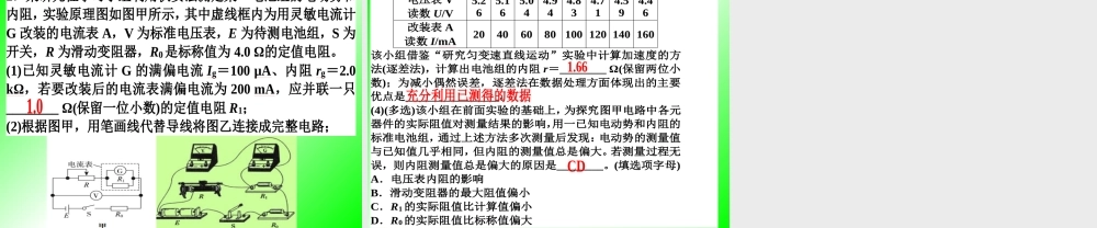 第八章-第五讲.ppt