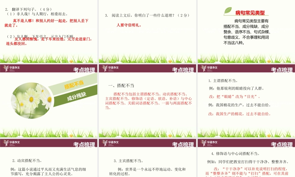 第二单元基础.pptx