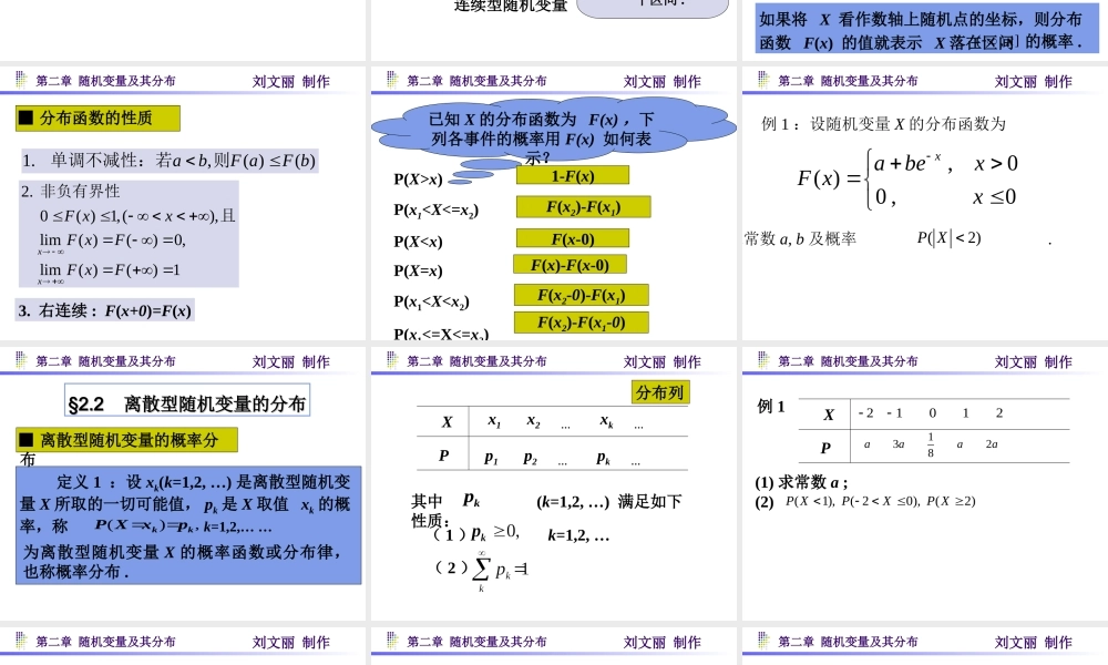 第二章(1).ppt