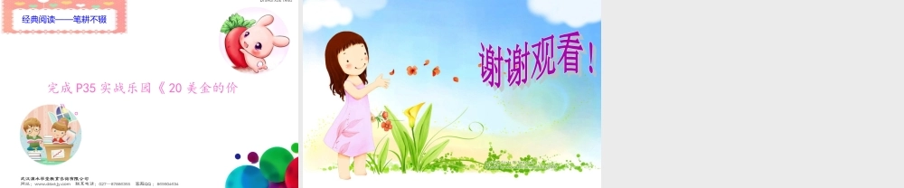 第三讲写人篇上.ppt