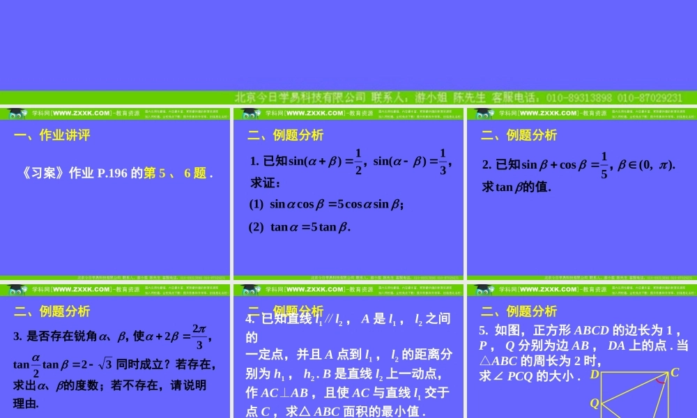 第三章复习（二）.ppt