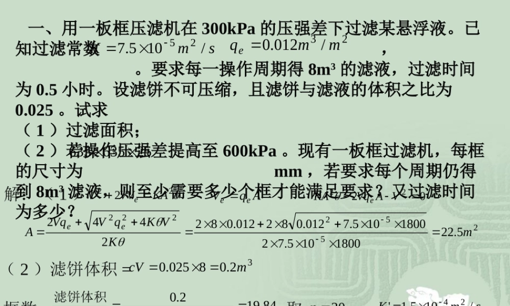 第三章习题(1).ppt