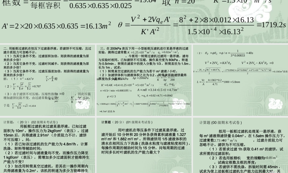 第三章习题(1).ppt