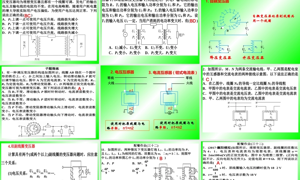 第十一章-第二讲.ppt