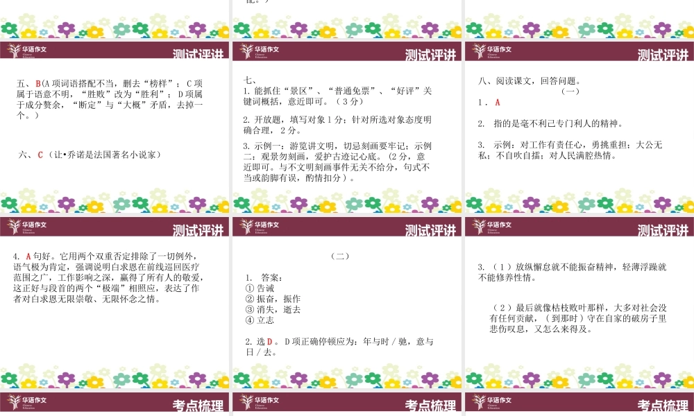 第四单元基础.pptx