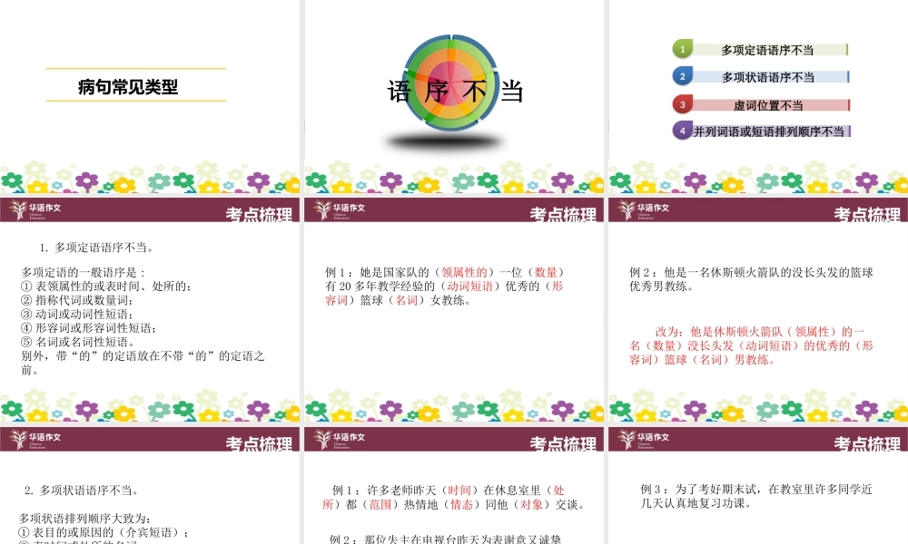 第四单元基础.pptx