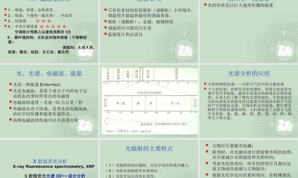 第五章 第六章.ppt