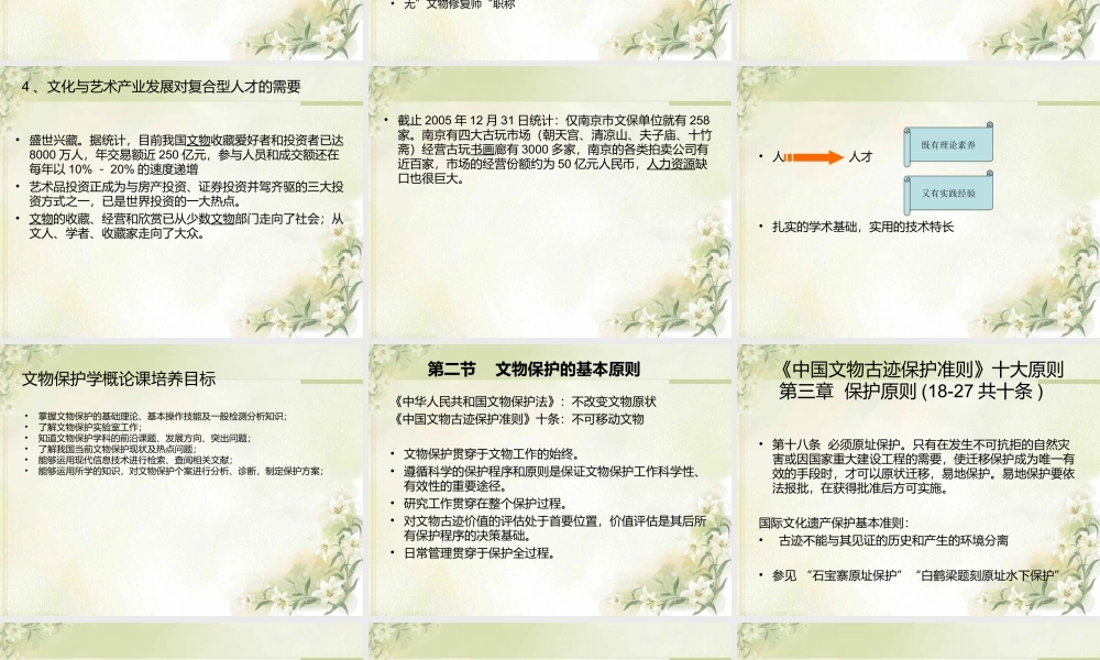 第一章 绪论2.ppt