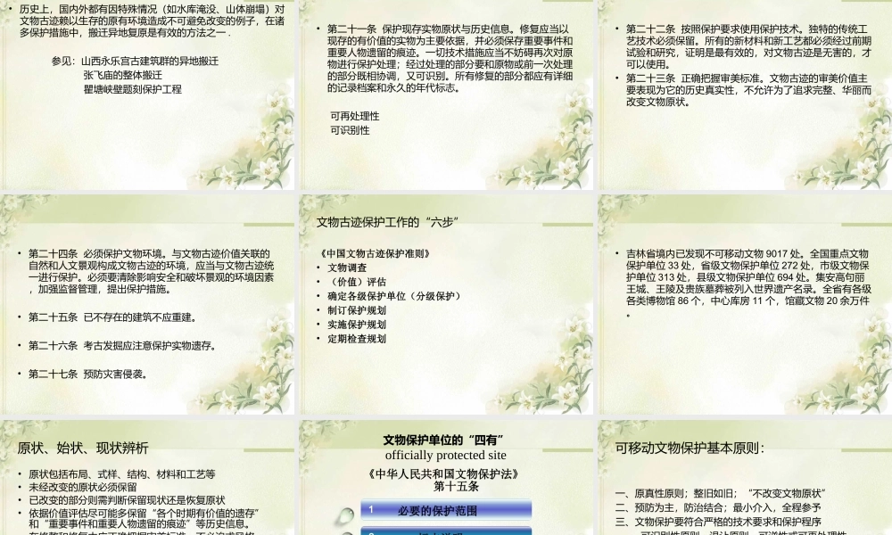 第一章 绪论2.ppt