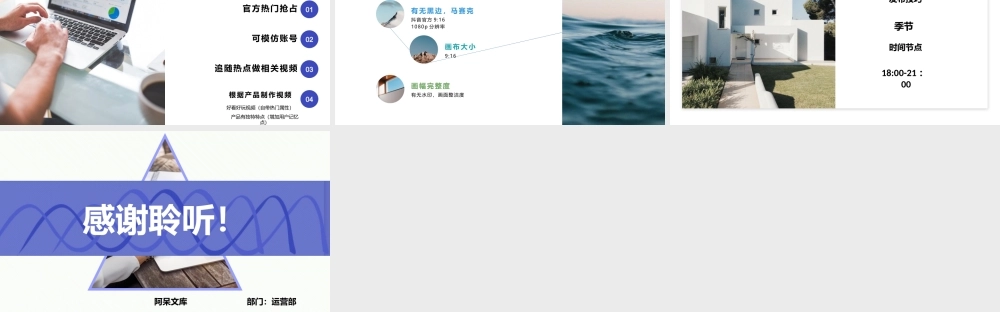 抖音运营课件.pptx