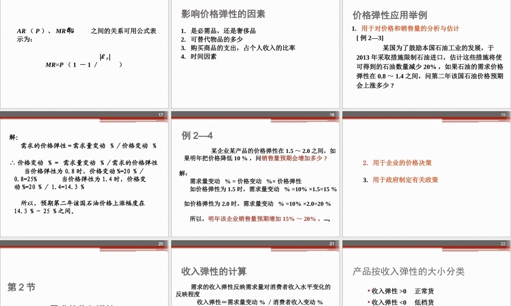 二需求分析ppt.ppt