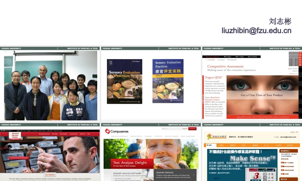 感官评定01-绪论.ppt