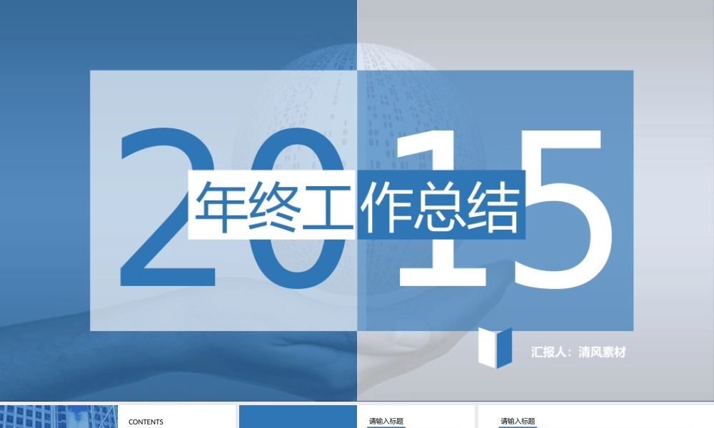 汇报总结—16.pptx