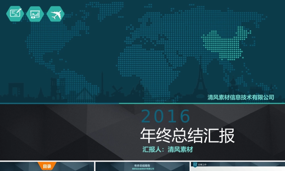 汇报总结—38.pptx