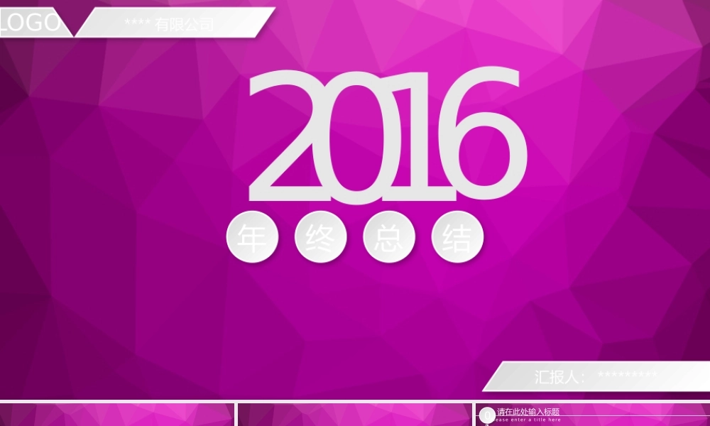 汇报总结—41.pptx