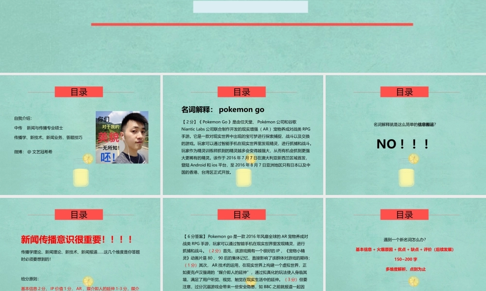 机器人写作VR新闻.pptx