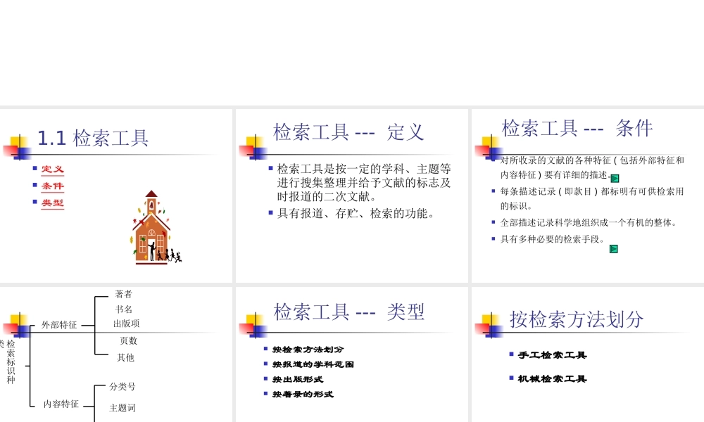 基础知识（下）.ppt