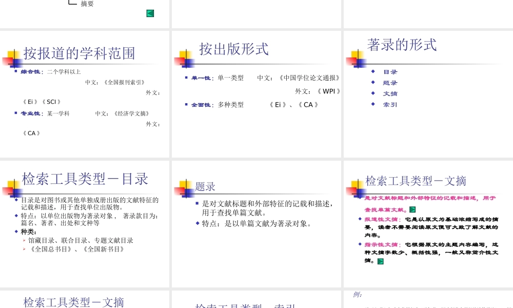 基础知识（下）.ppt