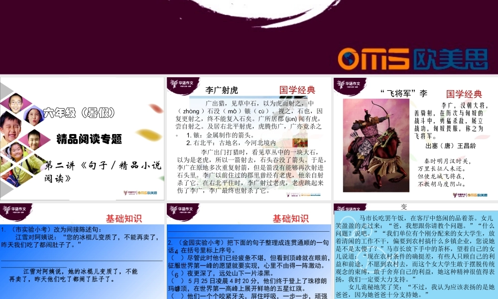 精品阅读第二讲.ppt