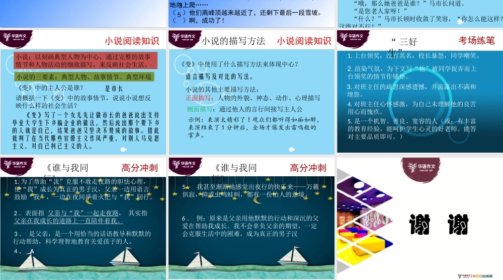 精品阅读第二讲.ppt