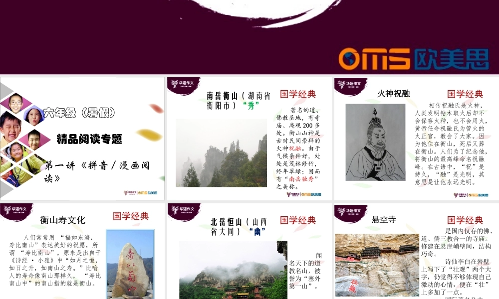 精品阅读第一讲.ppt