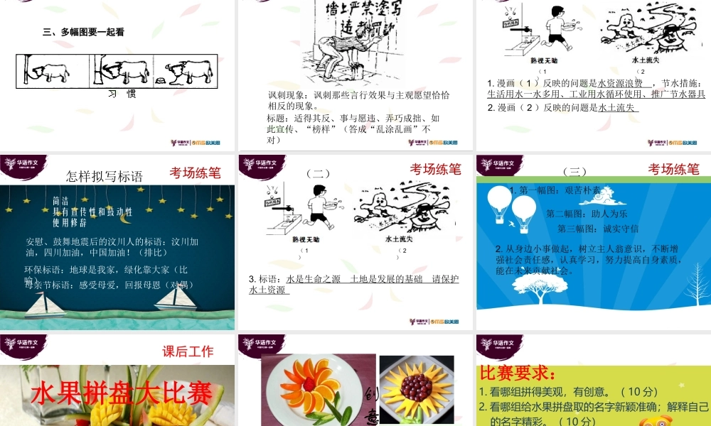 精品阅读第一讲.ppt