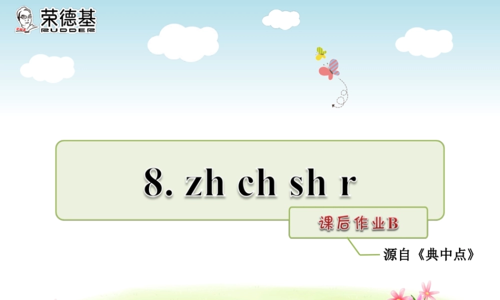 课后作业B(10).ppt
