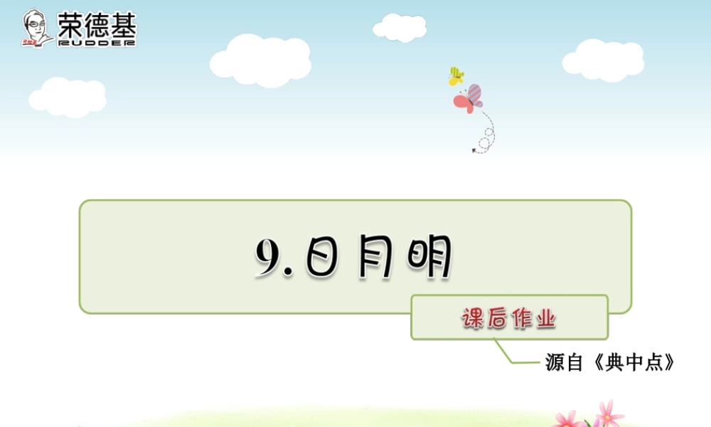 课后作业(2).ppt