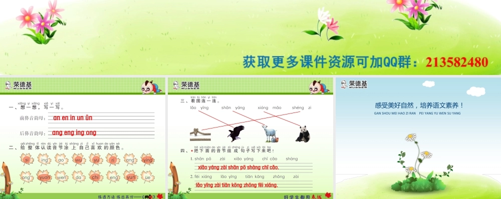 课后作业A(6).ppt