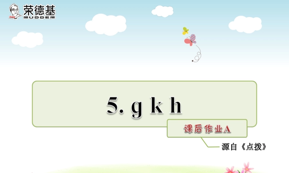 课后作业A(10).ppt