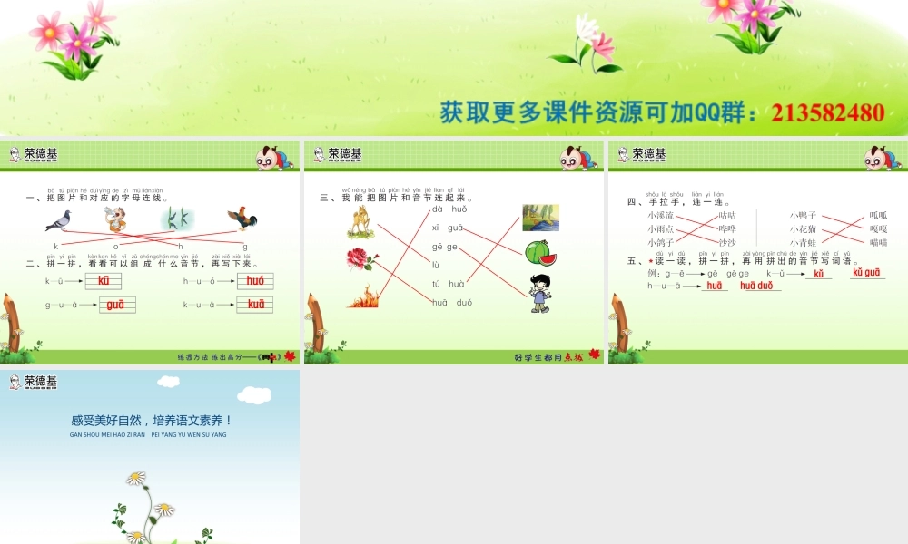 课后作业A(10).ppt