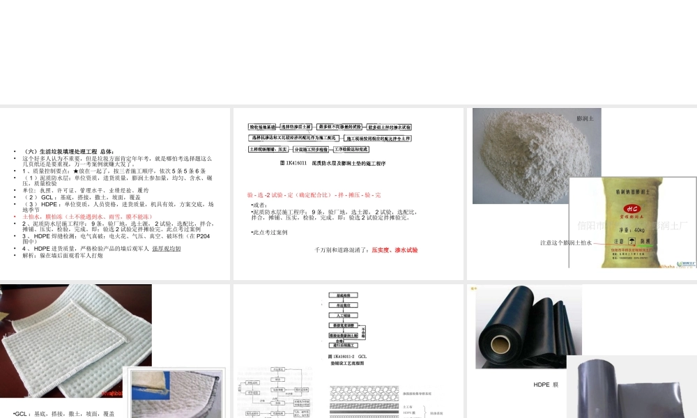 垃圾--十一月创作(1).ppt