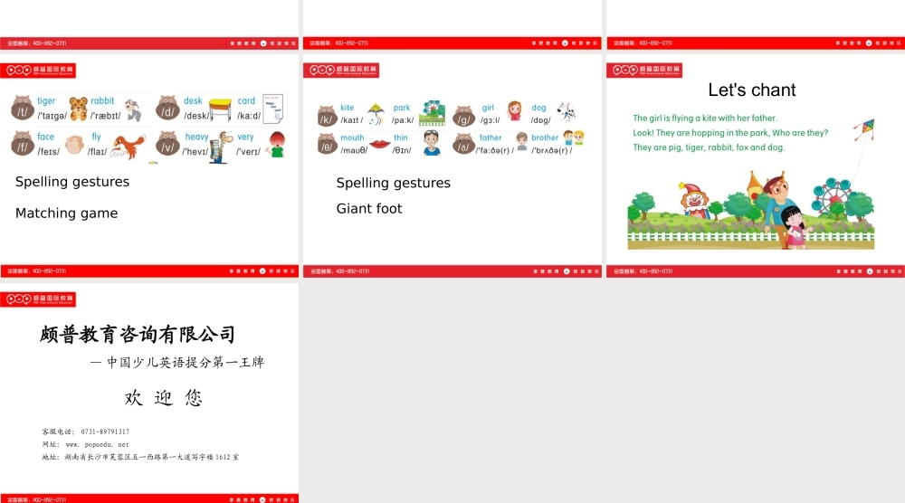 趣味学音标Unit5.pptx