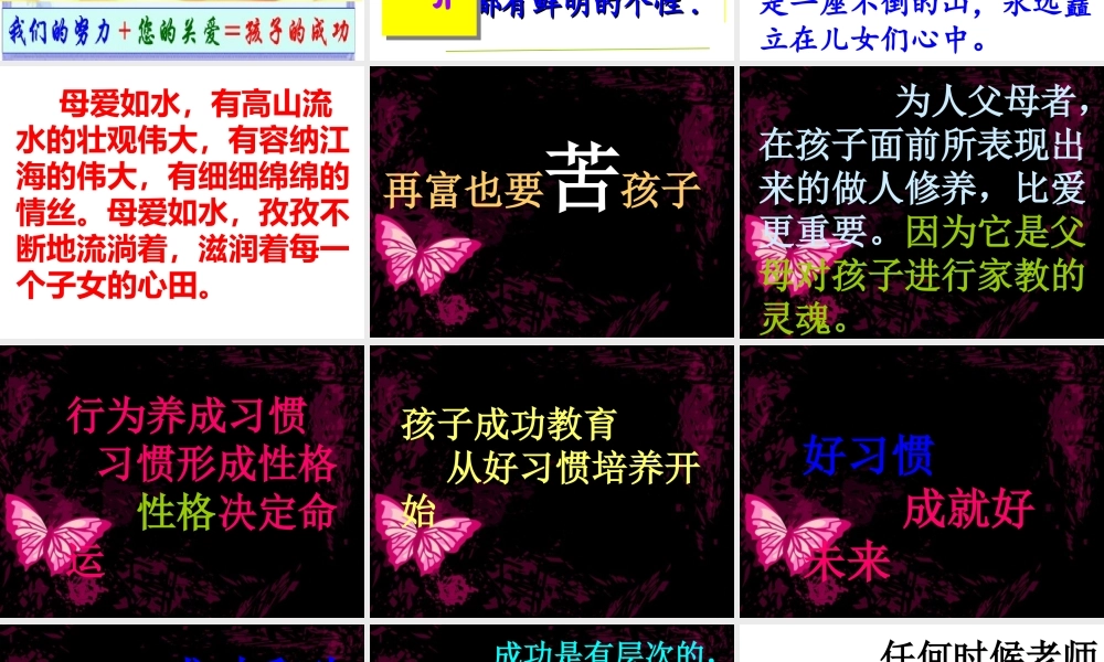 四年级上学期家长会PPT课件.ppt