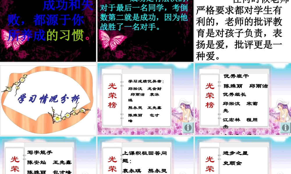 四年级上学期家长会PPT课件.ppt