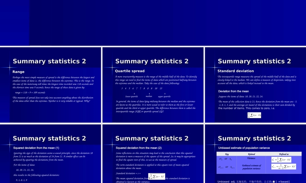 统计基本指标2.ppt