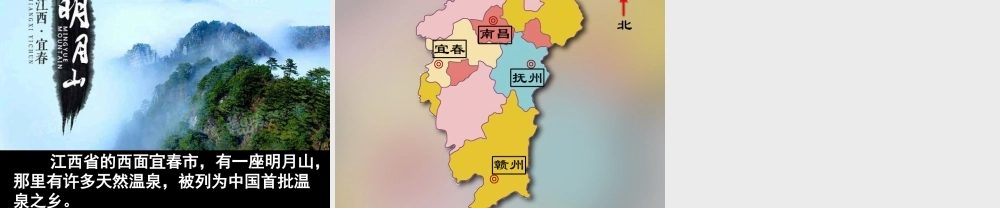 位置与方向舒乐.pptx