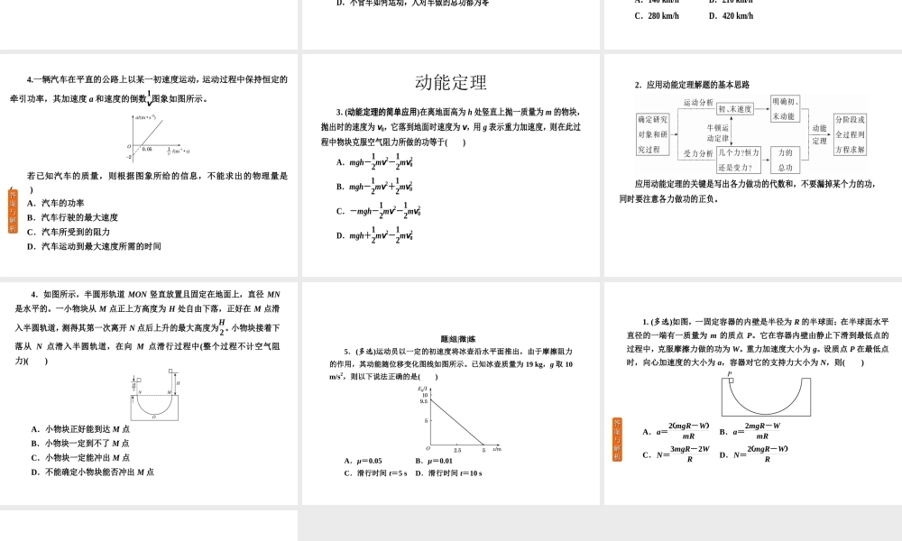 新建 Microsoft PowerPoint 演示文稿.ppt