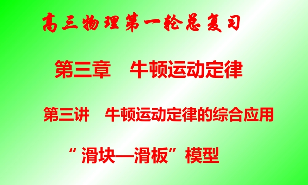 专题： 板块模型.ppt