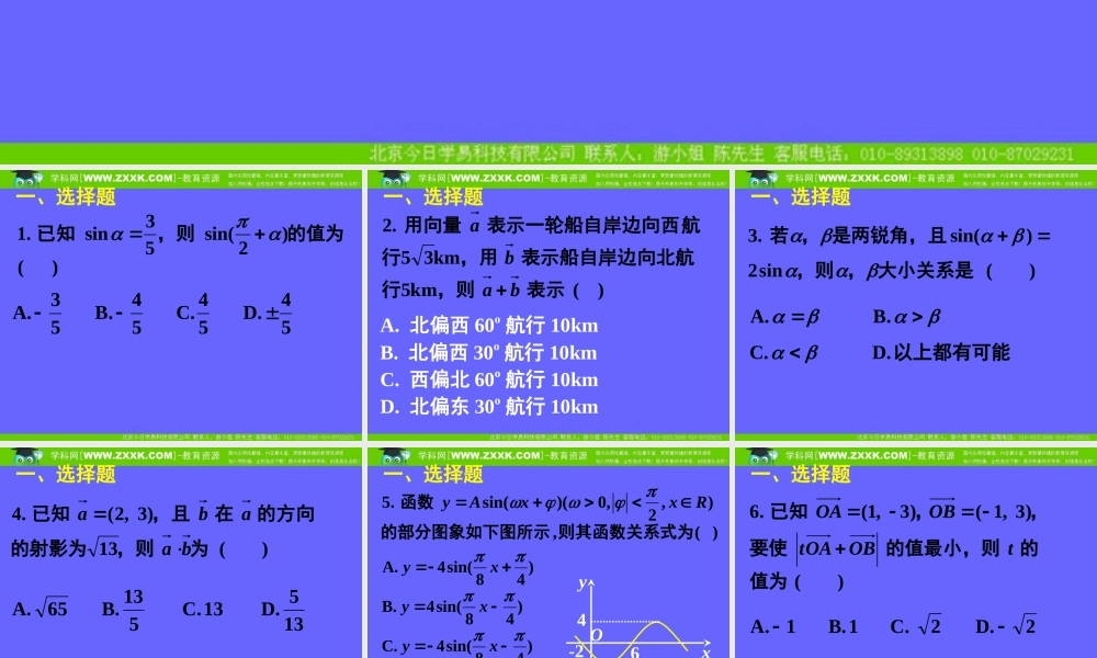 综合复习（二）.ppt